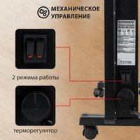 Конвектор Sonnen Teplo-15