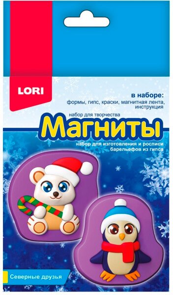 

Набор для создания поделок/игрушек Lori Северные друзья Пз/Г-022