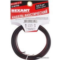Кабель Rexant 01-6106-3-10