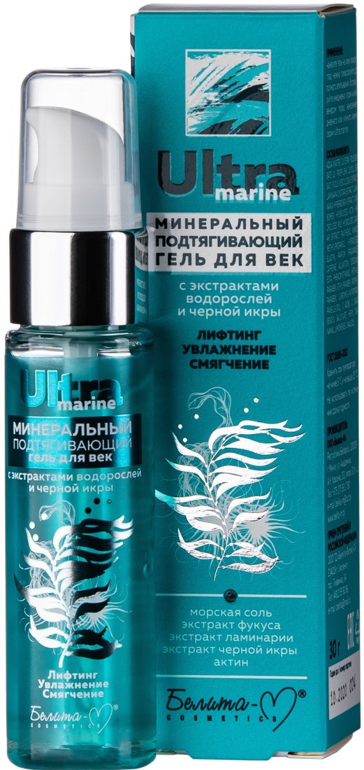 

Белита-М Ultra Marinе с экстрактами водорослей и черной икры 30 г