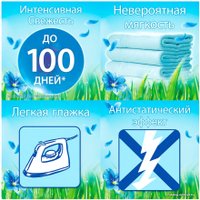 Кондиционер для белья Vernel Свежий Бриз 1.82 л