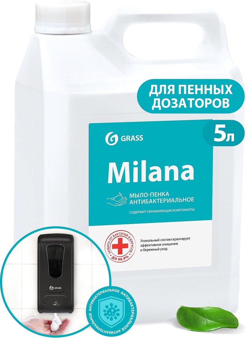

Grass Мыло жидкое Milana Антибактериальное 125583 5 кг
