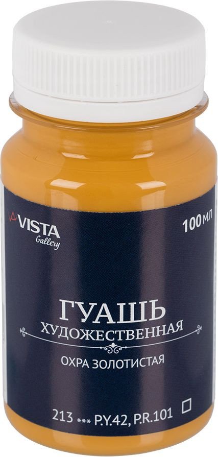 

Гуашь Vista-Artista Gallery группа 1 VAG-100 (100 мл, 213 охра золотистая/ochre gold)