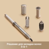 Фен-стайлер Dreame AirStyle AMF17A (titanium gold) в Гродно