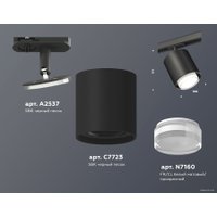 Трековый светильник Ambrella light XT XT7723002