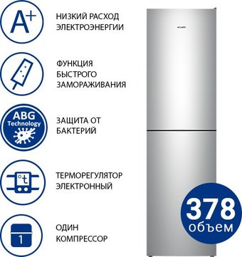 Холодильник ATLANT ХМ-4625-181