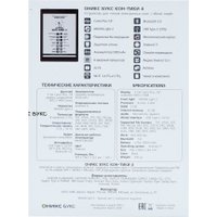 Электронная книга Onyx BOOX Кон-Тики 4