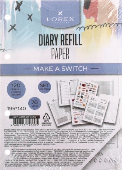 

Сменный блок листов Lorex Diary Make A Switch LXRBDR-MAS (120 л)