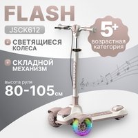 Трехколесный самокат Ricos Flash JSCK612 (белый/розовый)