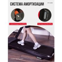 Электрическая беговая дорожка PRO-Sport CP-2480