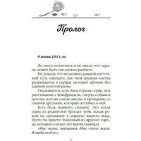 Книга издательства Freedom. Оставь меня в прошлом (Стайнер Кэнди)