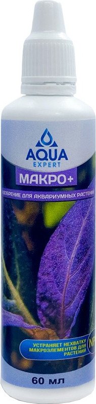 Удобрение Aqua Expert Макро+ (60 мл)