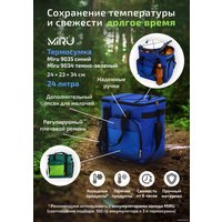 Термосумка Miru 9035 24л