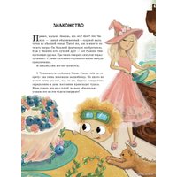 Книга издательства Эксмо. Приключения Чижика и Рыжика 9785600038745 (Райнхардт Н.) в Гродно