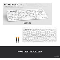 Клавиатура Logitech Multi-Device K380 Bluetooth 920-009163 (белый)