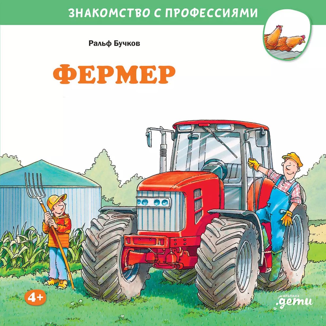 

Книга издательства Альпина Диджитал. Цвета. Рассказы 9785961488852