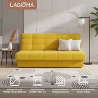 Диван Lagoma Муото (Lounge 26)