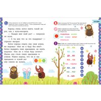 Учебное пособие издательства Clever. Школьное чтение. Скорочтение. Учимся читать быстро. 7-9 лет (Ульева Е.)