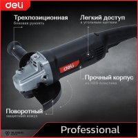 Угловая шлифмашина Deli DE-JM180-1E