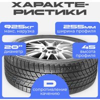 Зимние шины Headway HW505 255/45R20 105V
