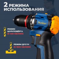 Дрель-шуруповерт Mabar 5502-2.0 (с 2-мя АКБ, сумка)