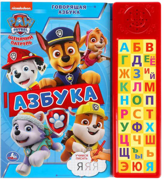 

Интерактивная игрушка Умка Говорящая азбука. Щенячий Патруль 9785506045656