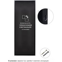 Зеркало Алмаз-Люкс МА4-18060 black 180х60 см (в алюминиевой раме/черный)