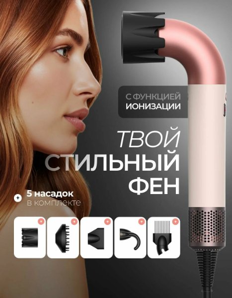 

Фен Beheart X11 Pro (розовый)