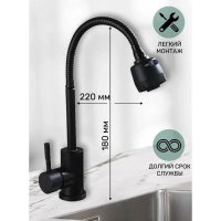 Смеситель Антей Булат 511516-ANT