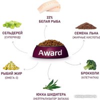 Сухой корм для собак Award Adult Hypo для всех пород с белой рыбой с добавлением брокколи, сельдерея и семян льна 2 кг