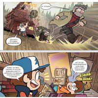 Комиксы Эксмо. Гравити Фолз. Забытые легенды. Графический роман. (Хирш Алекс)