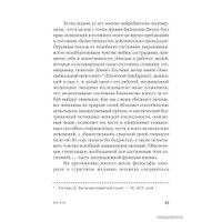  Альпина Нон-фикшн. Вагина. Новая история женской сексуальности (Наоми Вульф)