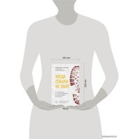 Книга издательства Эксмо. Когда собаки не лают: путь криминалиста от смелых предположений до неопровержимых доказательств (Галлоп Анджела)