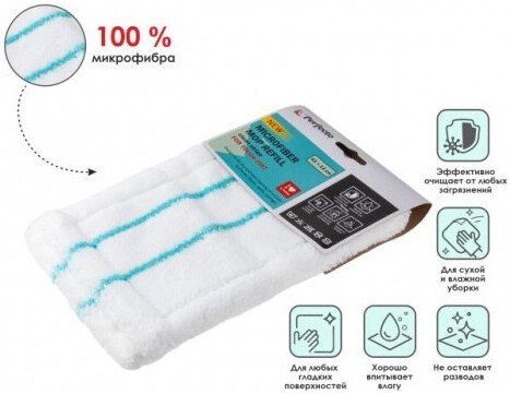 

Моп (тряпка) Perfecto Linea 44-433011