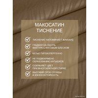 Евро комплект постельного белья Amore Mio Мако-сатин Тиснение Wild Микрофибра Евро 58500 (коричневый)