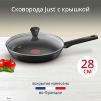Сковорода Tefal Just 4232928 28 см
