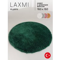 Ковер для жилой комнаты LAXMI Fluffy 01 круг (1.6x1.6, Dark Green)