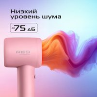 Фен RED Colorsense F572