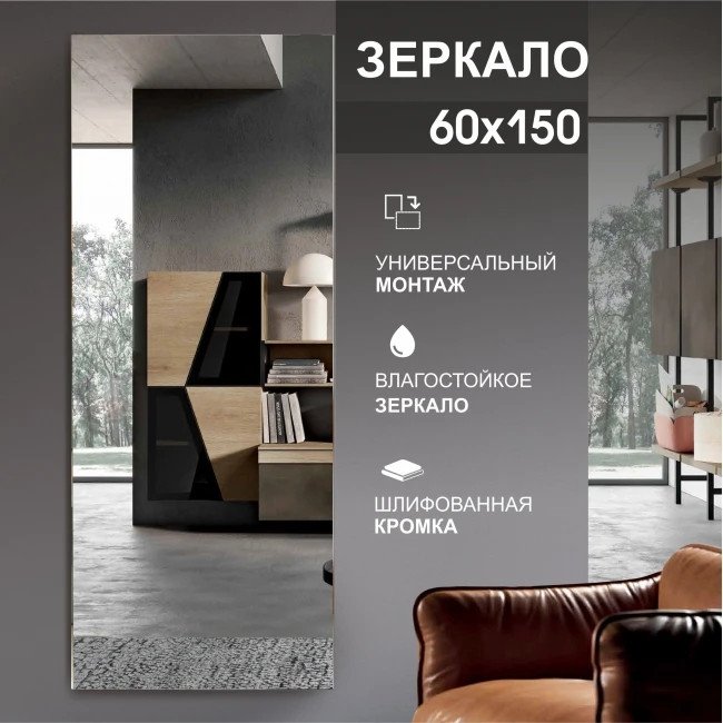 Алмаз-Люкс Зеркало А-041