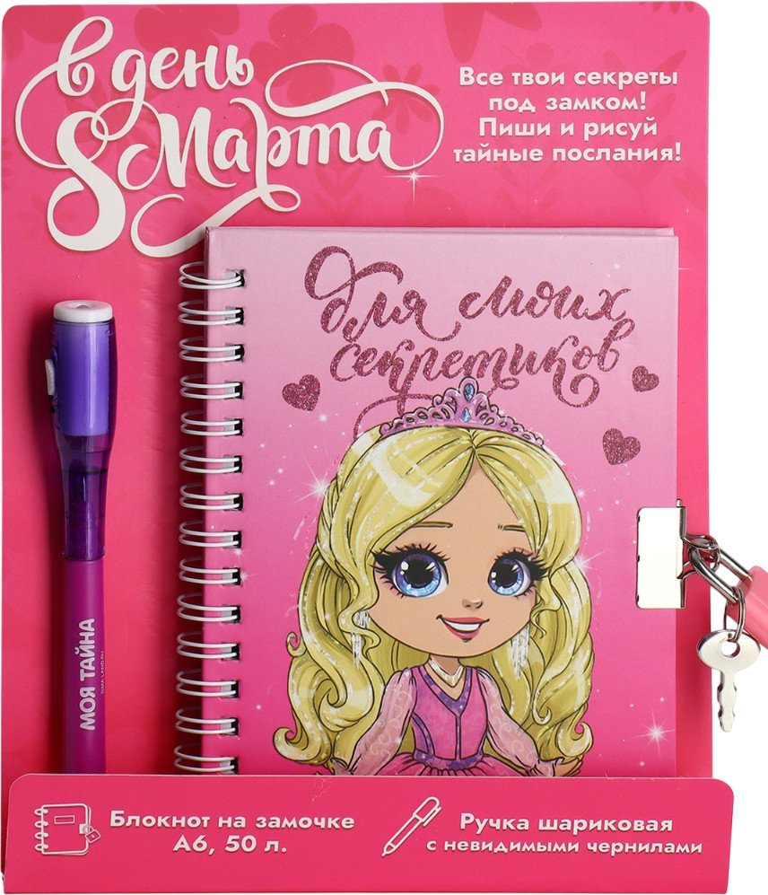 

Подарочный набор ArtFox В день 8 Марта 9854658