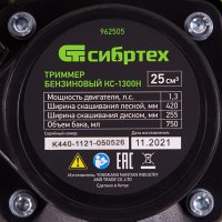 Триммер СибрТех КС-1300Н в Бресте