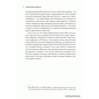 Синдбад. Непонятное искусство. От Моне до Бэнкси (Уилл Гомперц)