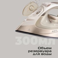 Утюг RED Solution I297