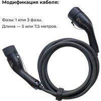 Кабель GNLT Type2-Type2 1х32А 7квт 7.5м