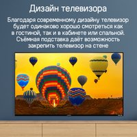 Телевизор MAUNFELD MLT55UST02