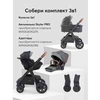 Универсальная коляска Happy Baby Mommer Pro Plus Nova 3 в 1 (dark grey)