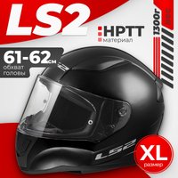 Мотошлем LS2 FF353 Rapid 2 Solid (XL, глянцевый черный)