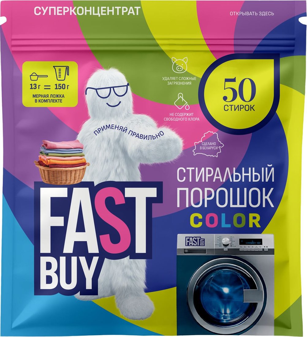 Стиральный порошок FastBuy Pure Color суперконцентрат (650 г)