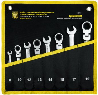 Набор ключей Berger BG1259 (8 предметов)