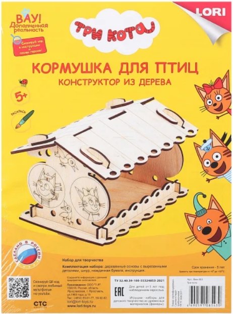 

Набор для создания поделок/игрушек Lori Роспись по дереву. Кормушка для птиц. Три кота Фнк-003